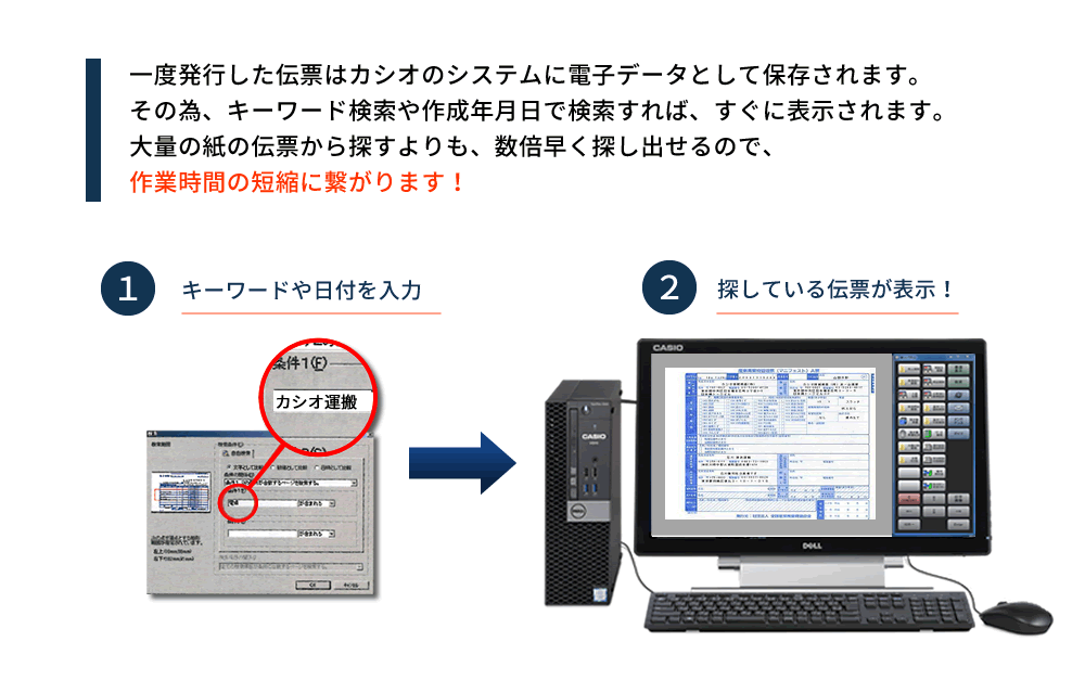 産廃伝票印刷ソフト