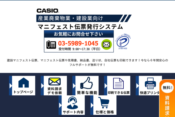 マニフェスト伝票印刷システムの快適プリンタをご紹介します！